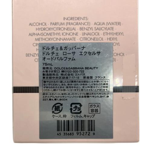 DOLCE & GABBANA (ドルチェ＆ガッバーナ) ドルチェ ローサ エクセルサ オードパルファム 75ml 残量80%-99%
