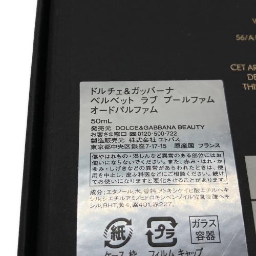 DOLCE & GABBANA (ドルチェ＆ガッバーナ) オードパルファム 50ml 残量80%-99% ベルベット ラブ プールファム