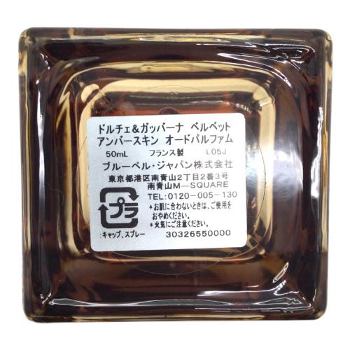 DOLCE & GABBANA (ドルチェ＆ガッバーナ) ベルベットアンバースキン オードパルファム 50ml