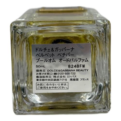DOLCE & GABBANA (ドルチェ＆ガッバーナ) オードパルファム 50ml 残量80%-99% ベルベットベチバープールファム