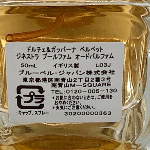 DOLCE & GABBANA (ドルチェ＆ガッバーナ) オードパルファム 50ml 残量80%-99% ベルベット ジネストラ プールファム オードパルファム
