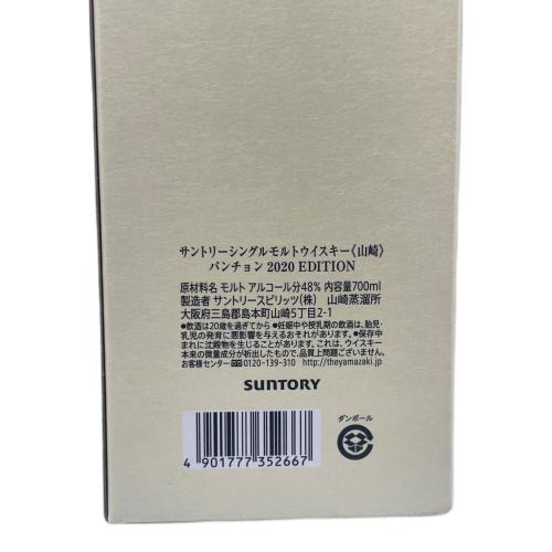 サントリー 山崎 ジャパニーズウィスキー 2020 700ml