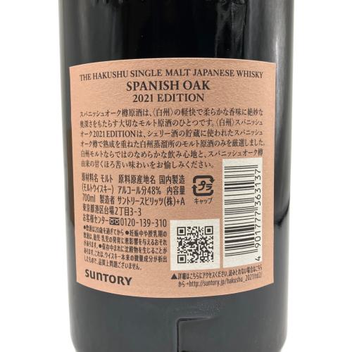 サントリー 白州 ジャパニーズウィスキー 2021 700ml