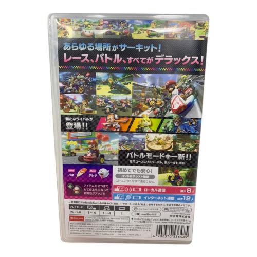 Nintendo（ニンテンドー）マリオカート8 DELUXE Nintendo Switch用ソフト CERO A (全年齢対象)