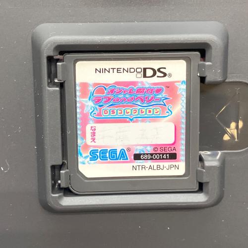 セガ オシャレ魔女ラブandベリー 〜DSコレクション〜 DS用ソフト CERO A (全年齢対象)