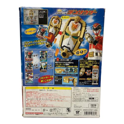 天装戦隊 ゴセイジャー ゴセイパワー解放器テンソウダー 戦隊ヒーロー カード欠品