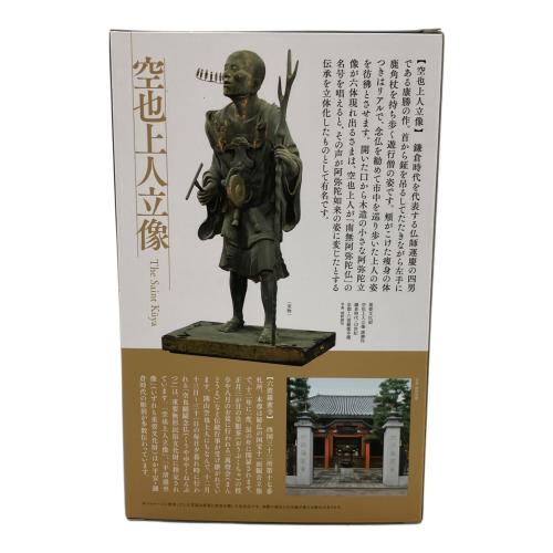 海洋堂 (カイヨウドウ) 空也上人立像 六波羅蜜寺公認 ポリストーン製塗装済完成品 フィギュア studio-蓮