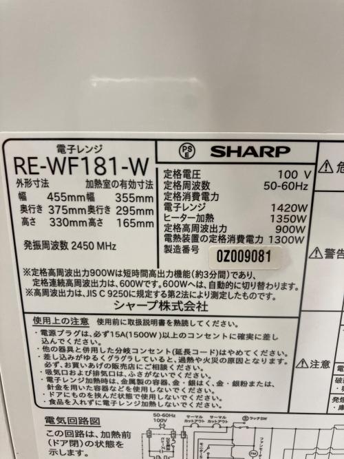 SHARP (シャープ) オーブンレンジ RE-WF181 2020年製