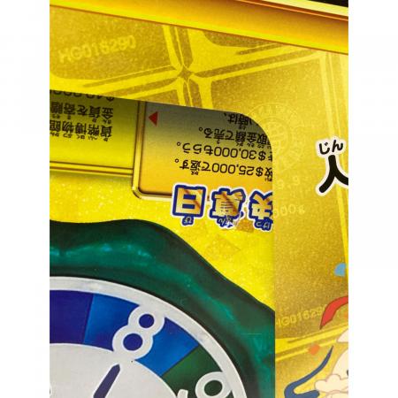 人生ゲーム GOLD 未開封品｜トレファクONLINE