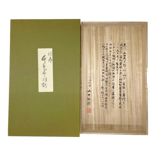 山口弘躬 (ヤマグチヒロミ) 福寿千色千羽鶴全通柄袋帯　山口美術織物　皇室･伊勢神宮御用 唐織 木箱付 図録･染料書付　金色　仕立て上がり　和装 ゴールド