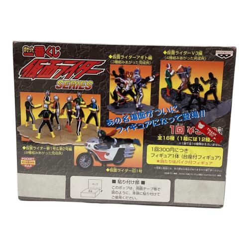 ポケット一番くじ 仮面ライダーセット