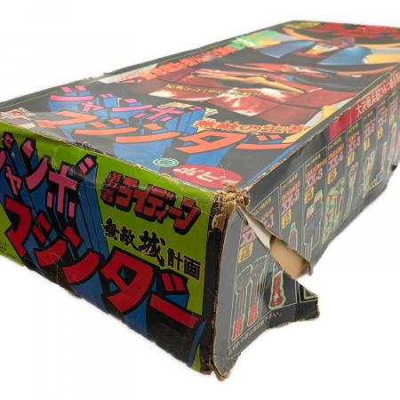 ポピー ジャンボマシンダー ※一部変色・箱破損 無敵城計画 勇者