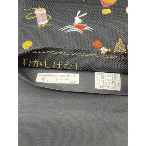 六通柄袋帯　むかしばなし　黒色　仕立て上がり　和装