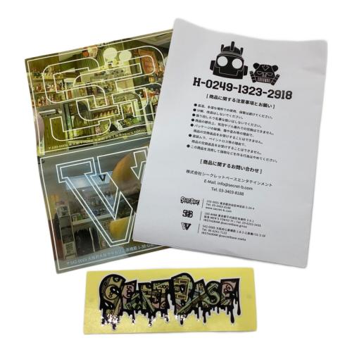 SECRET BASE (シークレットベース) ソフビフィギュア H-0249 Type-White