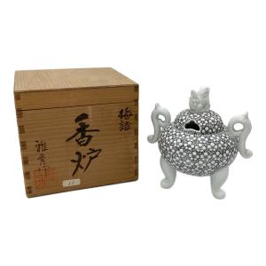 香炉 雅秀作