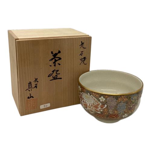 九谷焼 (クタニヤキ) 茶碗