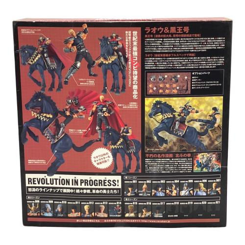 北斗の拳 (ホクトノケン) 黒王号 フィギュア