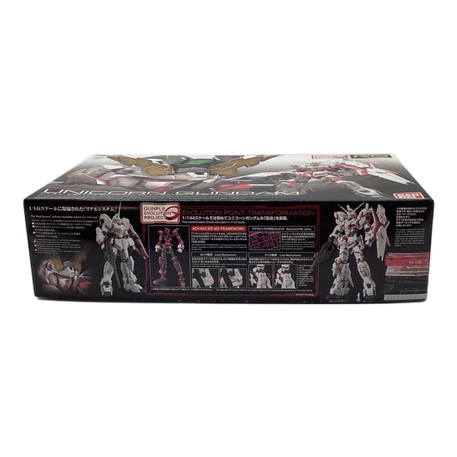 BANDAI (バンダイ) RG1/144RX-0 ユニコーンガンダム ガンプラ 機動戦士