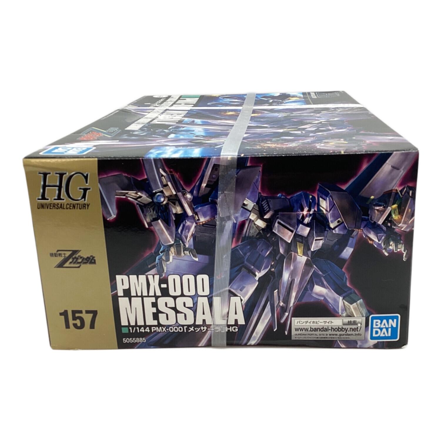 BANDAI (バンダイ) HGUC1/144 メッサーラ ガンプラ PMX-000 機動戦士Z