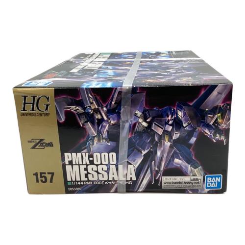BANDAI (バンダイ) HGUC1/144 メッサーラ ガンプラ PMX-000 機動戦士Zガンダム