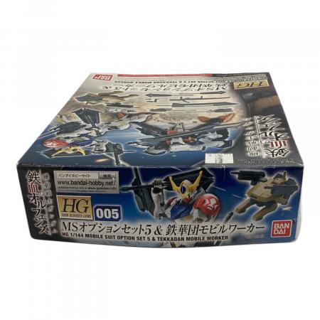BANDAI (バンダイ) HG1/144MSオプションセット5&鉄華団モビルワーカー BANDAI (バンダイ) HG1/144MSオプションセット5&鉄華団モビルワーカー