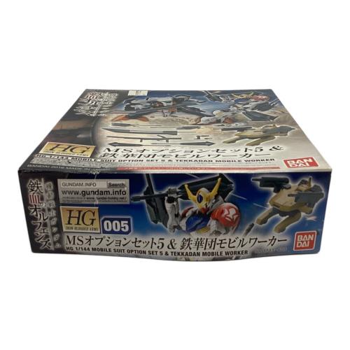 BANDAI (バンダイ) HG1/144MSオプションセット5&鉄華団モビルワーカー ガンプラ 機動戦士ガンダム 鉄血オルフェンズ