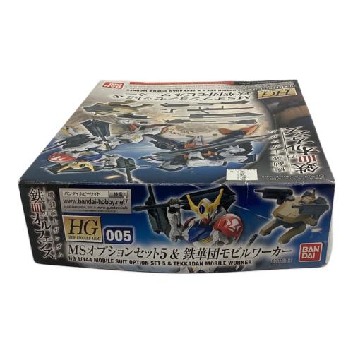 BANDAI (バンダイ) HG1/144MSオプションセット5&鉄華団モビルワーカー ガンプラ 機動戦士ガンダム 鉄血オルフェンズ