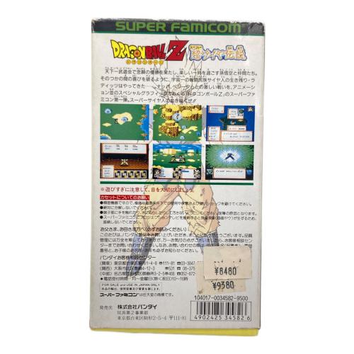 BANDAI (バンダイ) ドラゴンボール超サイヤ人伝説 スーパーファミコン用ソフト -