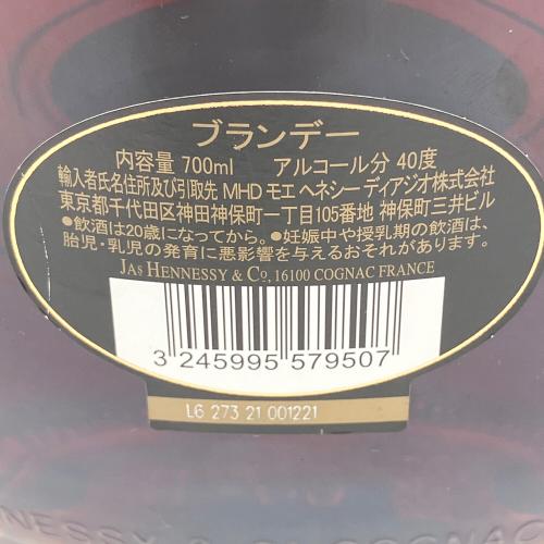 ヘネシー (Hennessy) XO オリジナル ブランデー 700ml