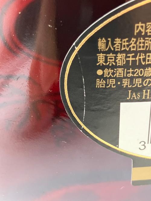 ヘネシー (Hennessy) XO オリジナル ブランデー 700ml