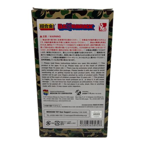 MEDICOM TOY (メディコムトイ) BE@RBRICK A BATHING APE 超合金 ABC CAMO フィギュア