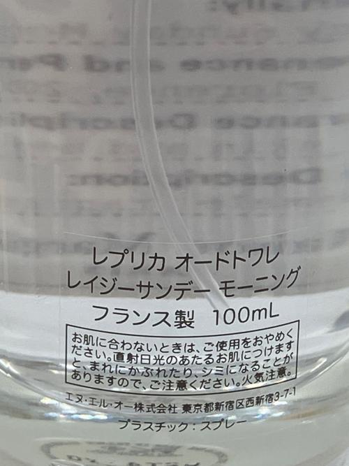 Maison Margiela (メゾンマルジェラ) レプリカ オードトワレ レイジーサンデーモーニング 100ml 残量80%-99%