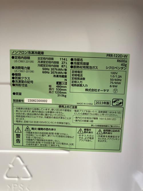 IRIS OHYAMA (アイリスオーヤマ) 2ドア冷蔵庫 PRR-122D-W 2023年製 114L