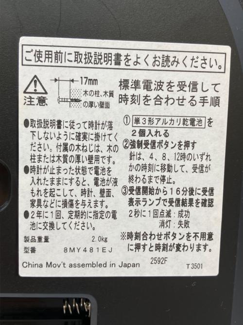 RHYTHM (リズム) ステンドグラス装飾電波掛時計 エミュエール M8F 8MY481EN06