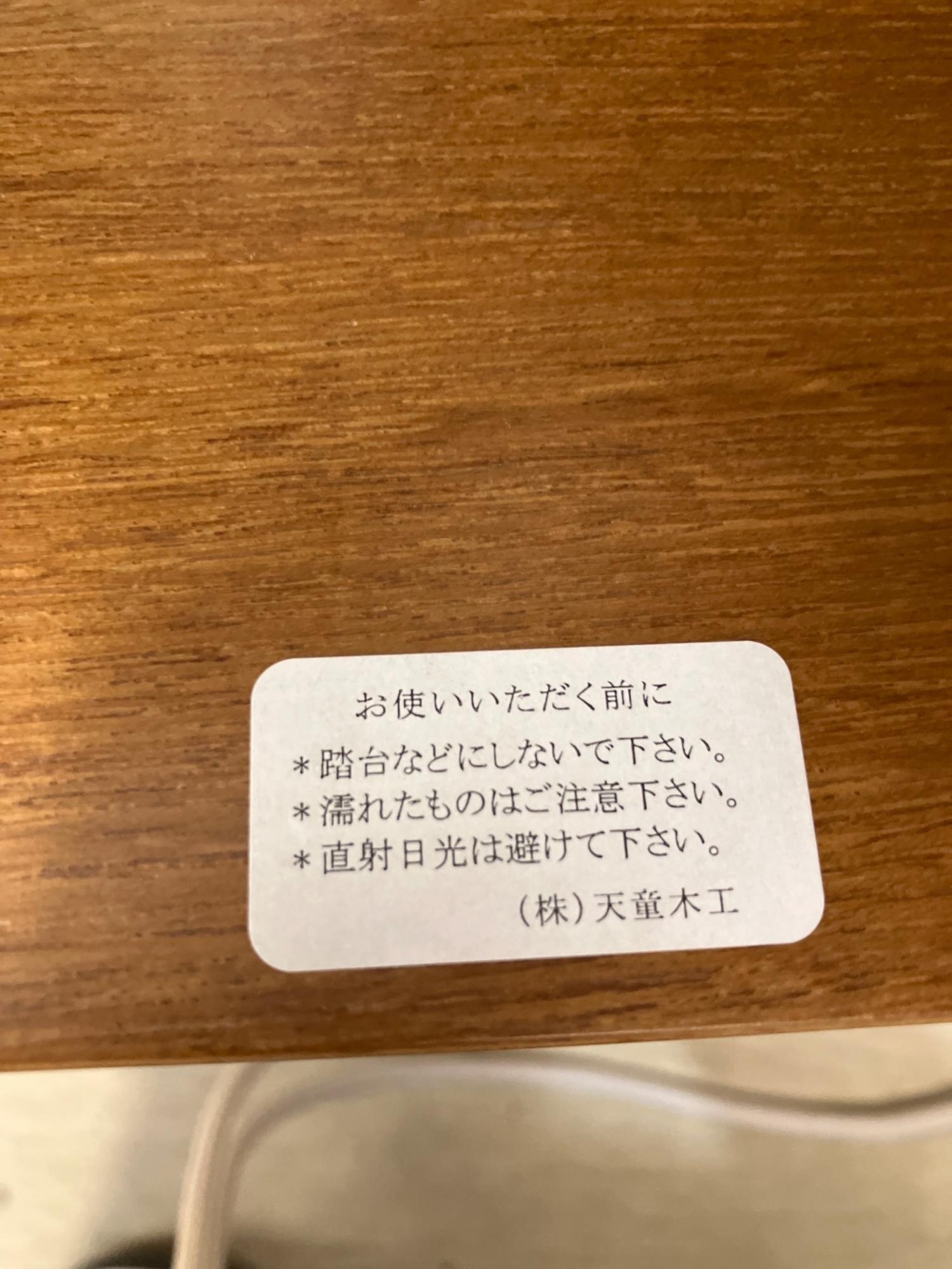 天童木工 (テンドウモッコウ) マッシュルームスツール ナチュラル
