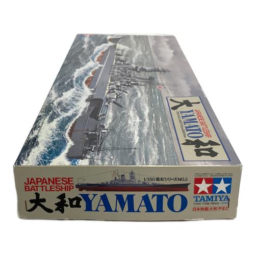 TAMIYA (タミヤ) 艦艇プラモデル 1/350 日本海軍戦艦 大和   1/350 艦船シリーズ No.2 78002 旧キット
