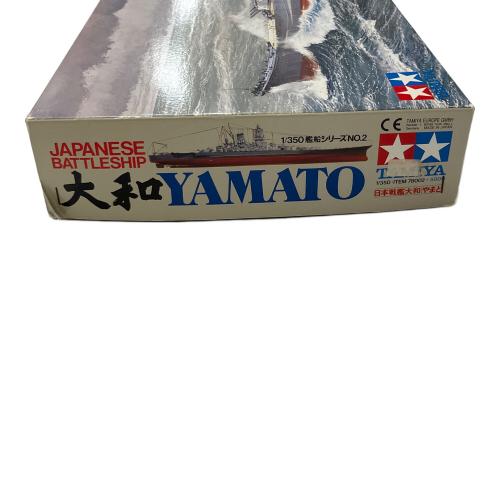 TAMIYA (タミヤ) 艦艇プラモデル 1/350 日本海軍戦艦 大和   1/350 艦船シリーズ No.2 78002 旧キット