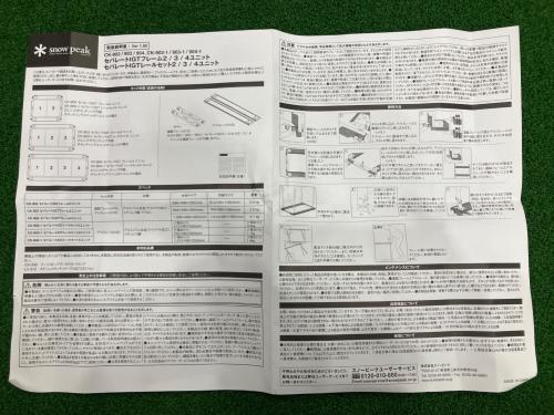 Snow peak (スノーピーク) ファニチャーアクセサリー CK-904 セパレートIGTフレーム 4ユニット