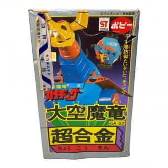ポピー 大空魔竜ガイキング 1期版 超合金GA-52