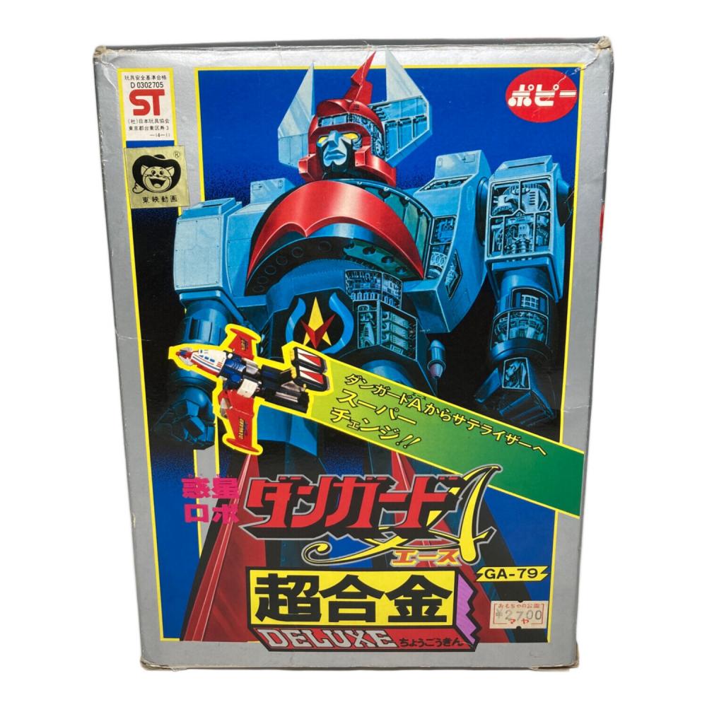 ポピー 惑星ロボ ダンガードA 超合金2期 GA-79 ロケットパンチ動作確認