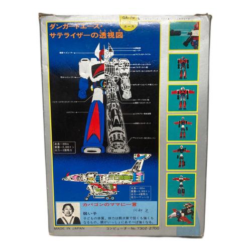ポピー 惑星ロボ ダンガードA 超合金2期 GA-79 ロケットパンチ動作確認済み