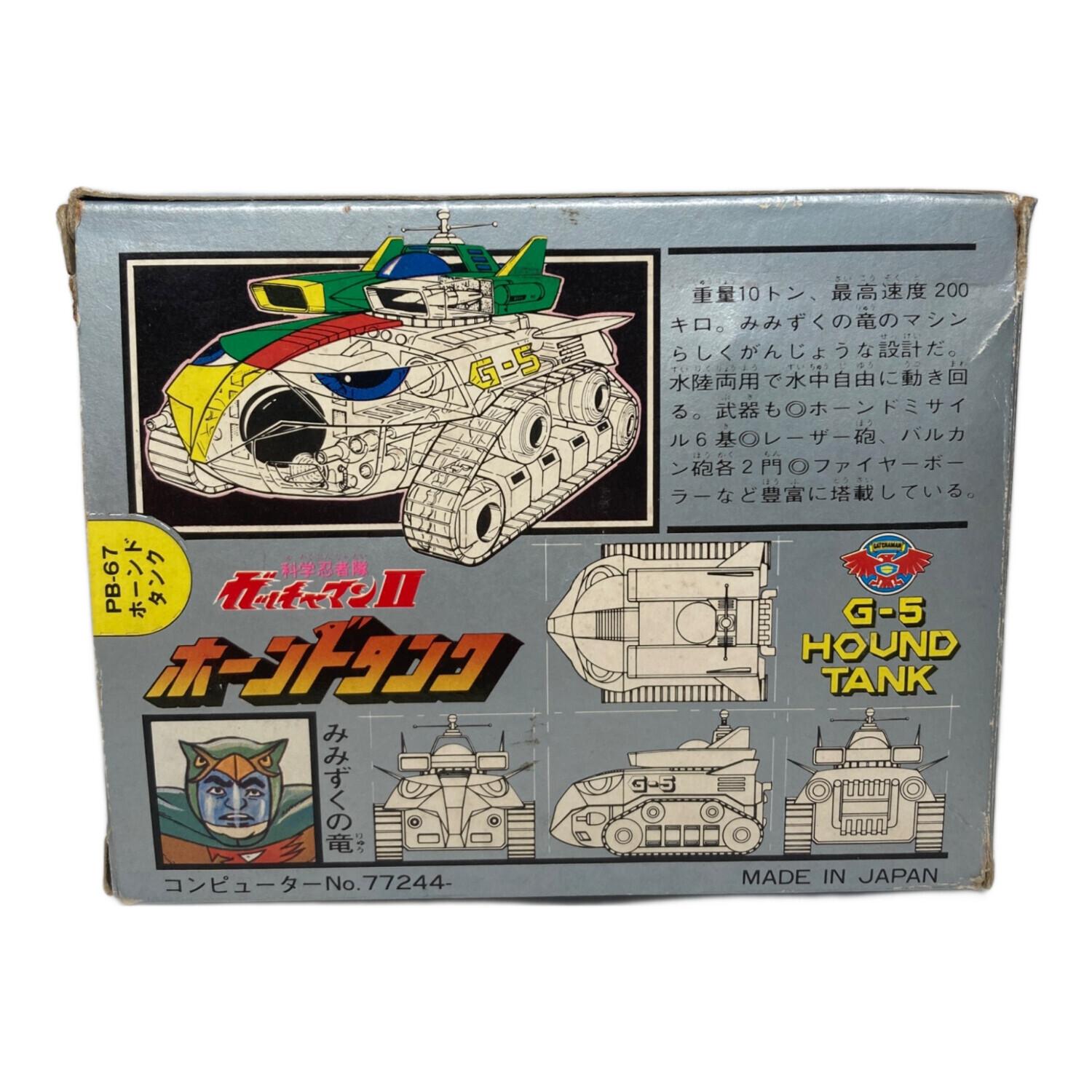 ⚠️激レア　当時物　科学忍者隊ガッチャマンII ヒーローボックスファイブ　ポピー ⚠️激レア 当時物 科学忍者隊ガッチャマンII ヒーローボックス