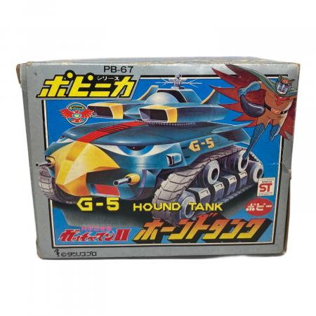 値下げ！ガッチャマン フリーザーガン ポピー 値下げ！ガッチャマン フリーザーガン ポピー 【公式通販】