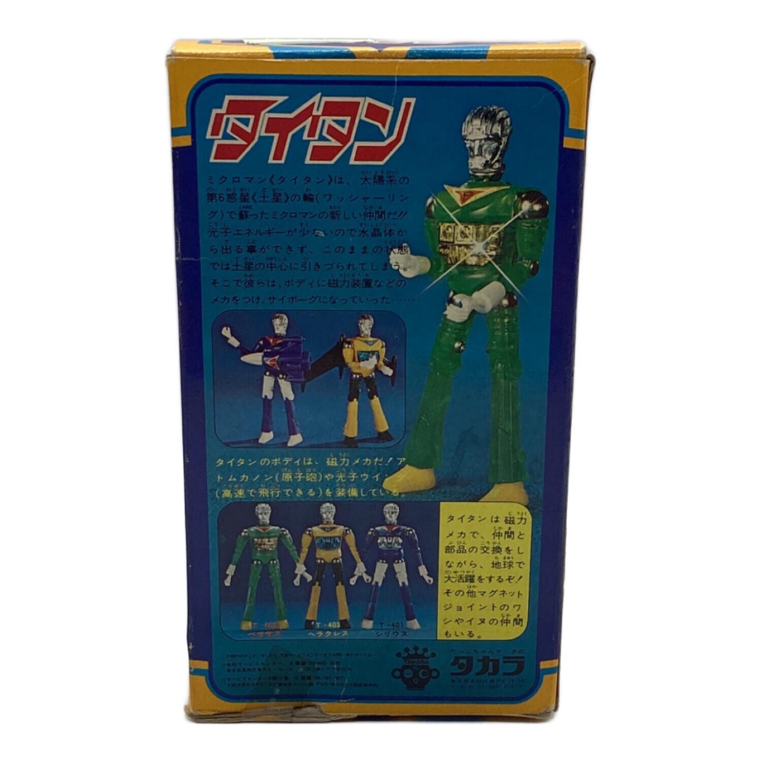 タカラ ミクロマン タイタン ヘラクレス T-403 TAKARA 昭和レトロ 玩具