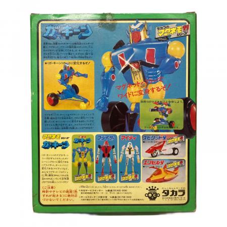 平成レトロ　ムーぽん おかーぽん ゴロー まとめ タグ付き 非売品 TAKARA (タカラ) レトロホビー マグネモ11ガキーン超合金｜トレファク