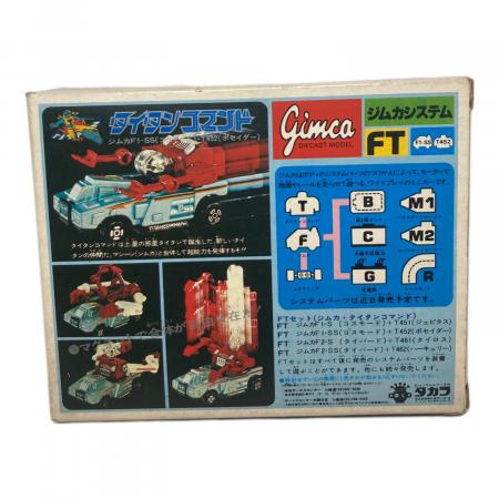 旧タカラ　マグネモ　タイタンコマンド　ジムカF2–S ダイバード　T461 TAKARA (タカラ) レトロホビー マグネモタイタンコマンドポセイダー