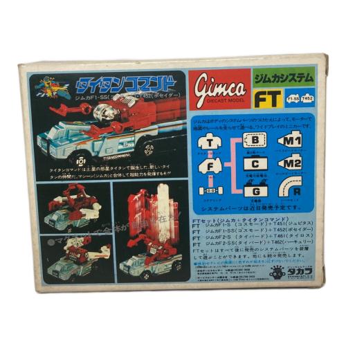 TAKARA (タカラ) レトロホビー マグネモタイタンコマンドポセイダー