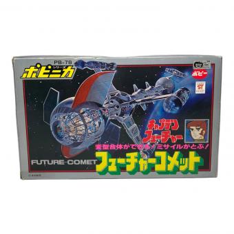 ポピー ポピニカシリーズ キャプテンフューチャー フューチャーコメット フィギュア