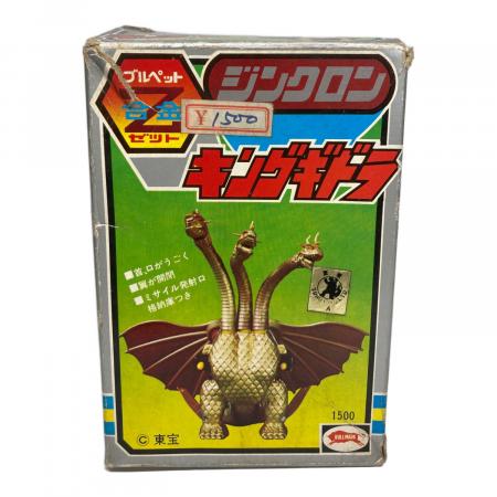 ブルマアク (ブルマァク) レトロホビー ブルペット 合金 ジンクロン