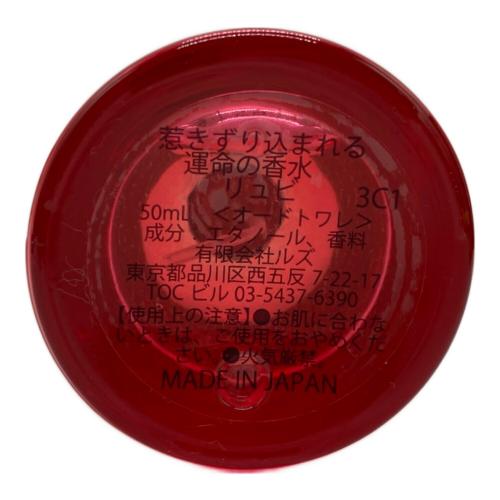 hazama (ハザマ) フレグランス 惹きずり込まれる運命の香水 箱付 50ml 残量80%-99% リュビ